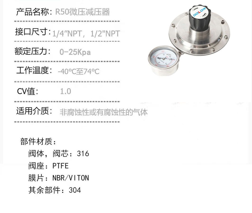 進口不銹鋼微壓減壓閥資料.jpg