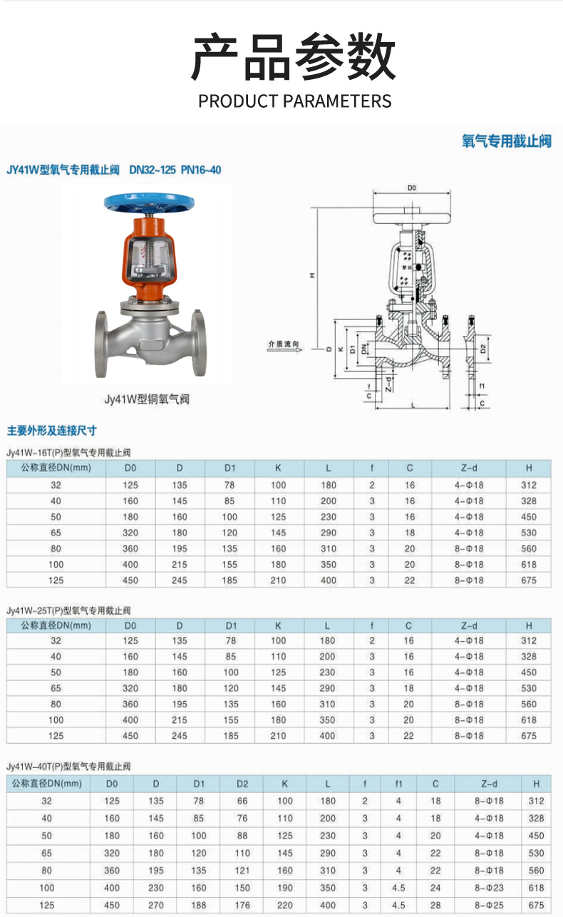 進(jìn)口氧氣截止閥11.jpg