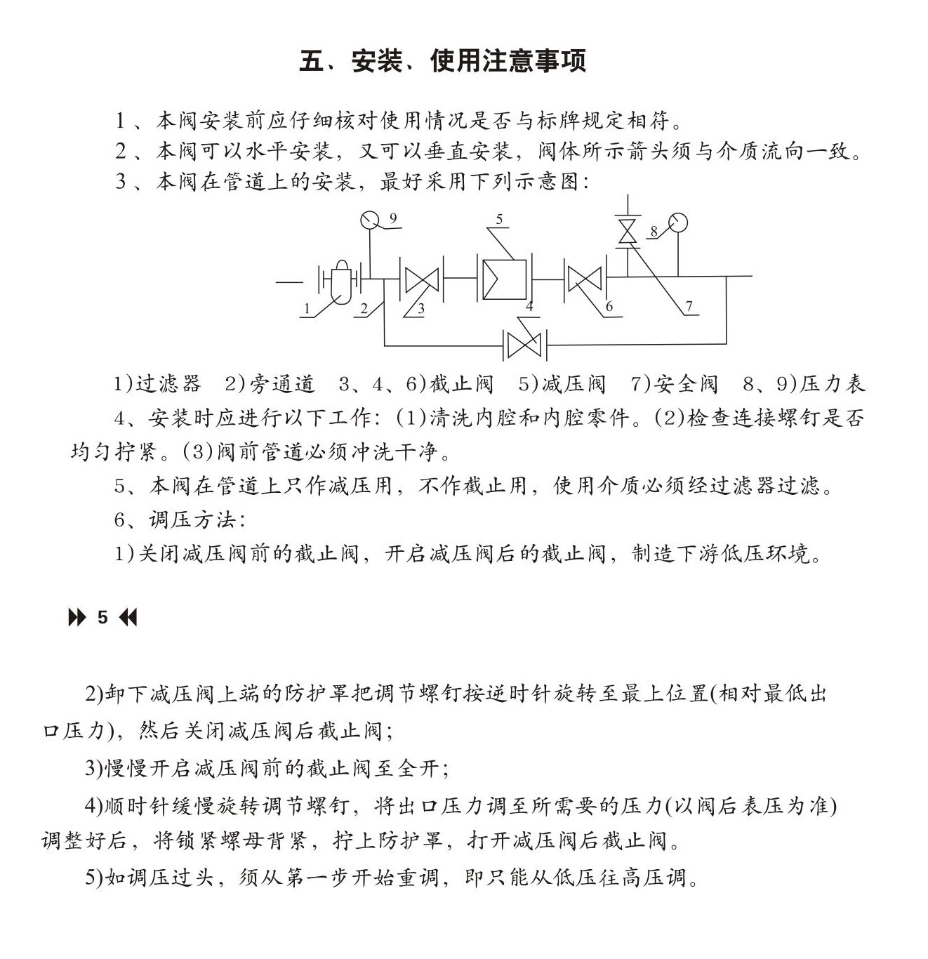 進(jìn)口不銹鋼水用高壓減壓閥10.jpg