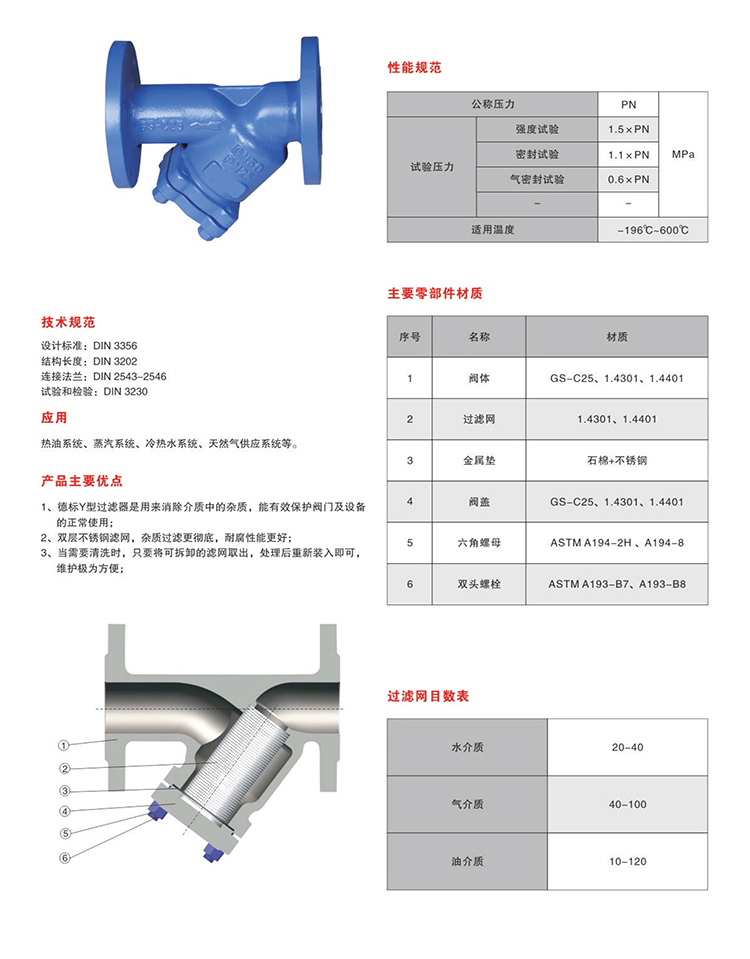 進口蒸汽過濾器13.jpg