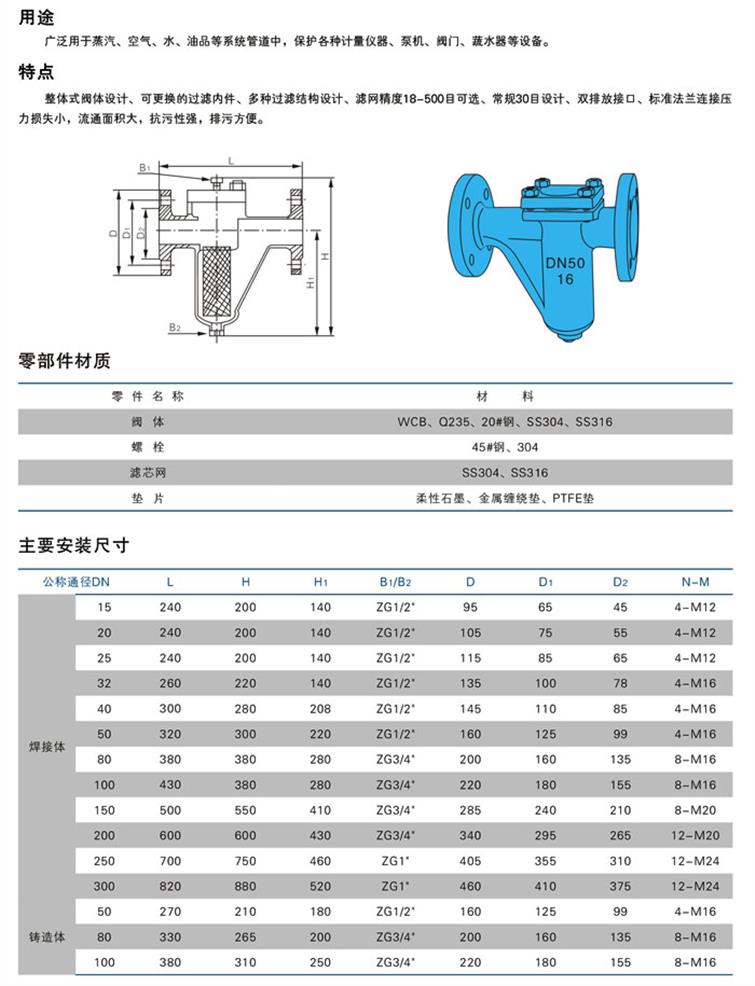 進口U型過濾器10.jpg