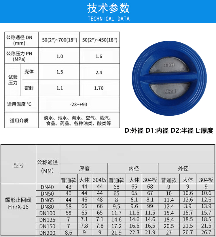 進口對夾式蝶形止回閥13.jpg