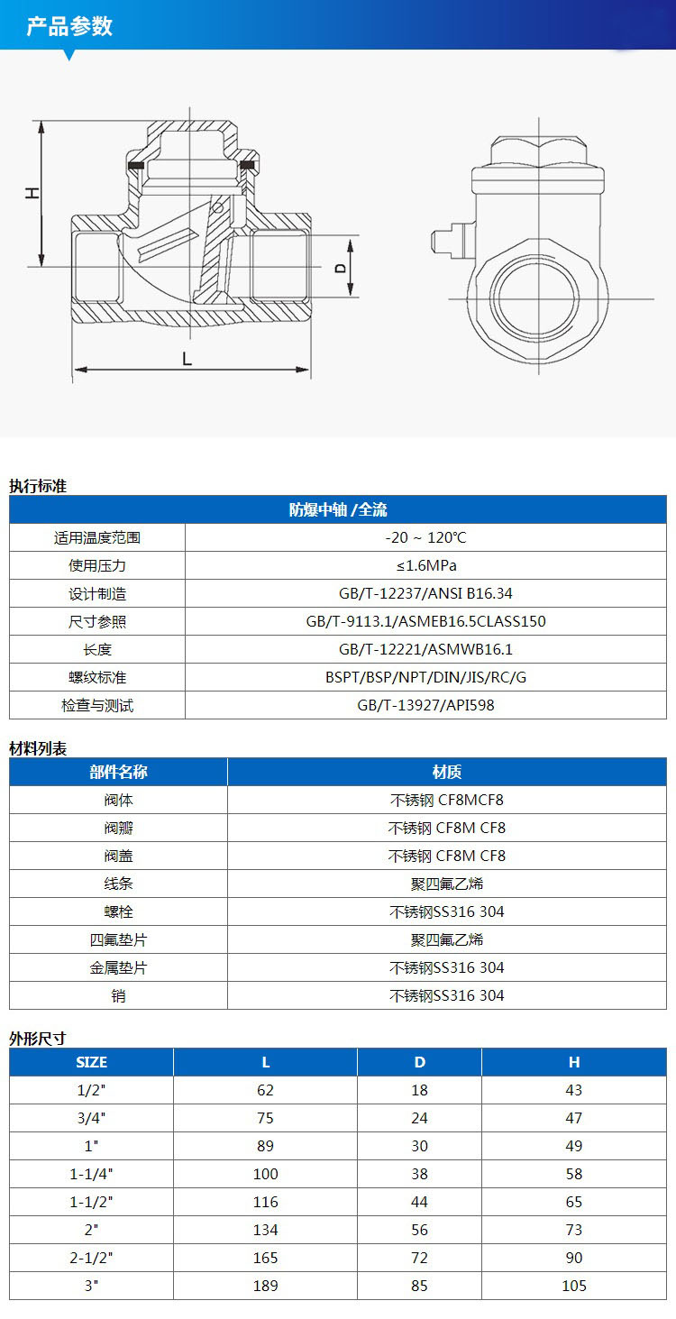 進(jìn)口內(nèi)螺紋止回閥13.png