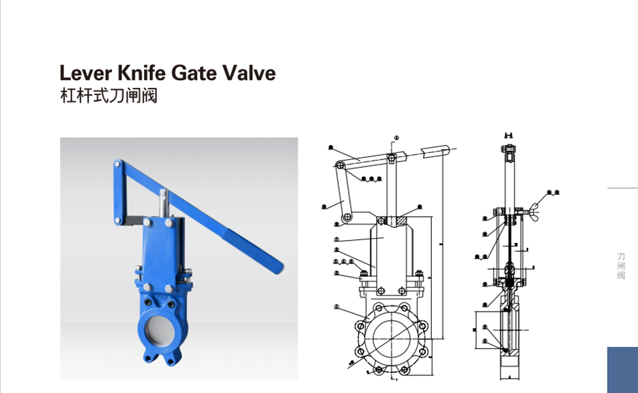 進(jìn)口杠桿式刀型閘閥11.jpg