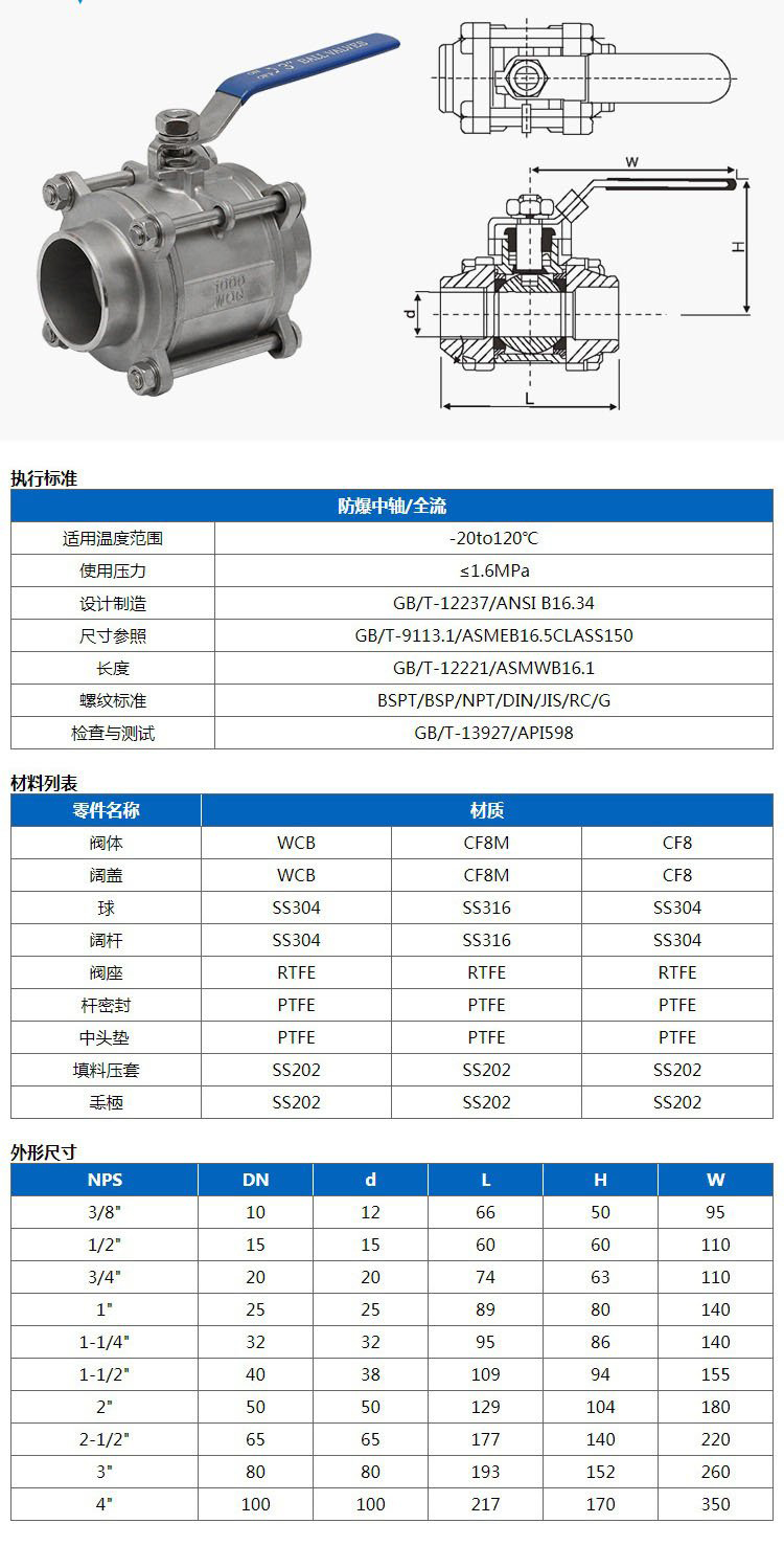 進(jìn)口不銹鋼三片式焊接球閥14.jpg